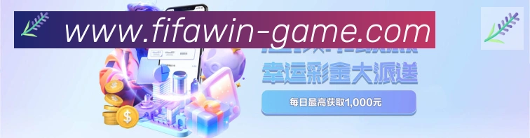 2026世界杯投注官方网站APP 高清赛事图